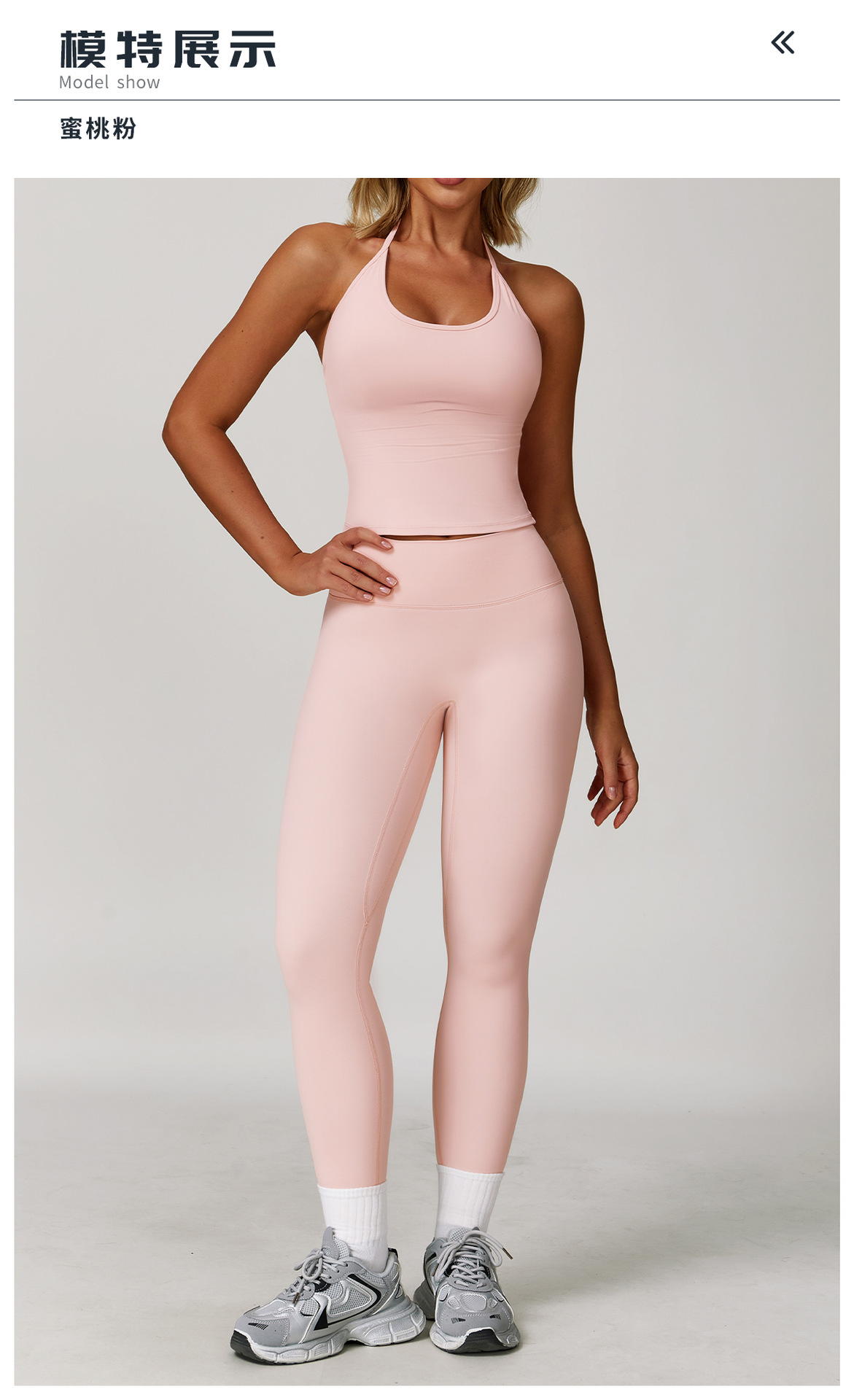 10模特展示标题-蜜桃粉.jpg