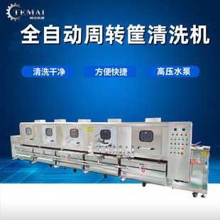 Factory Customized Bread Basket Cleaning Machine Electronic Component Degreasing Cleaning Machine Automatic Discharge Cleaning Equipment