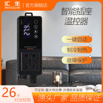 温控插座智能控温器全自动数显电子式温控开关鱼缸可调温度控制器