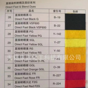 ֱ���͕��Gֱ�Ӻ�19ֱ��Ⱦ��ˮ���Լ�����Ƥ����ëȾɫ��ɫȾ��