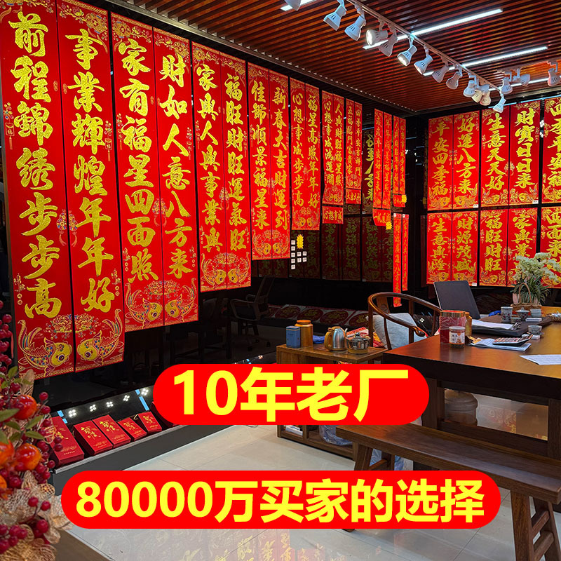 2026新年对联过年大门植绒撒金粉黑粉马年春联家用春节门贴装饰品