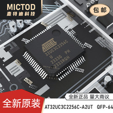 ȫ��ԭ�b AT32UC3C2256C-A2UT ��Ƭ�C MCU TQFP-64