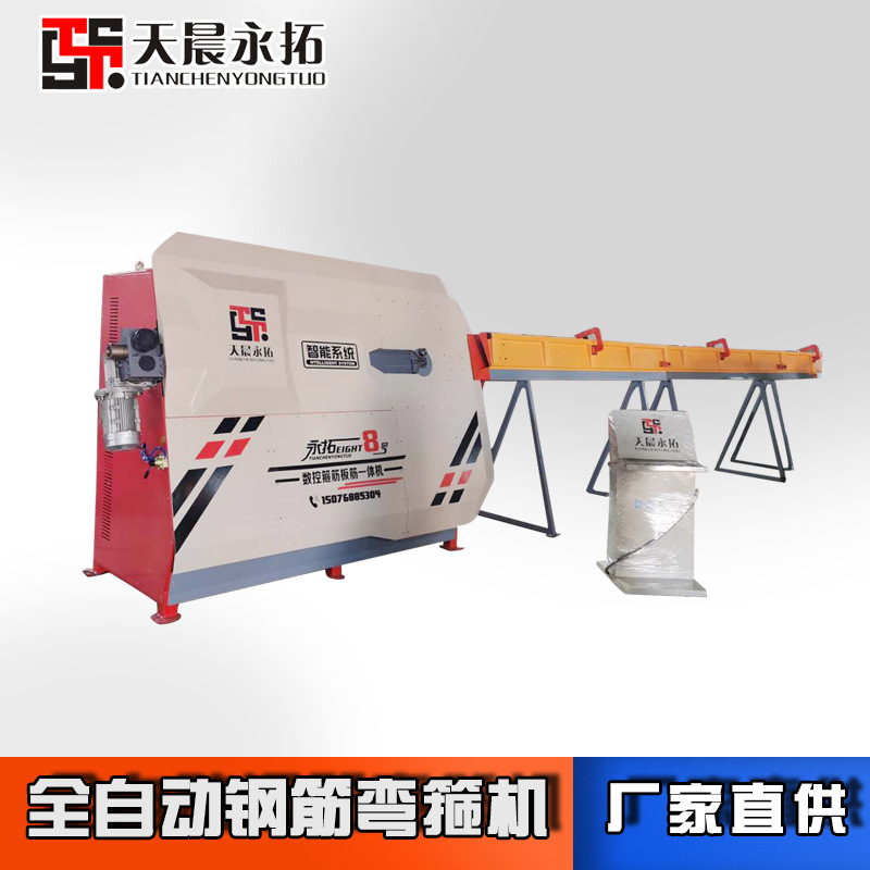 自动化钢筋加工设备 全自动曲线调直数控弯箍机 大型弯箍机