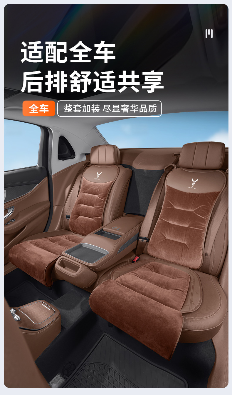 Lantu Free/Zhiyin/Dreamer/Chasing Light/Flannel Leg Rest Cushion Extended Car Warming Seat Cushion Cover