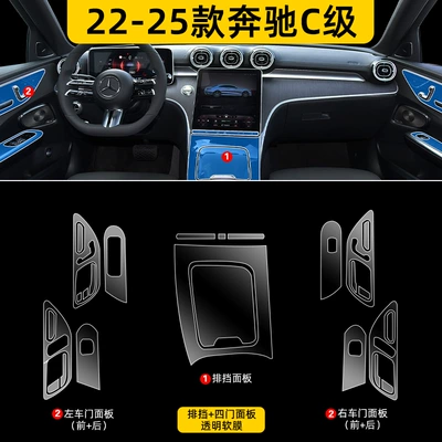 25 Mercedes-Benz C- Class C260L Car interior film - 22-25-mercedes-benz-c-gear-four-door-panel-soft-film