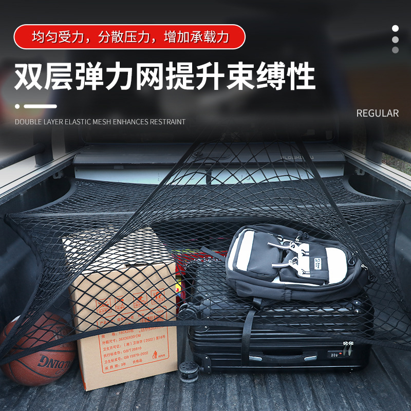 El fabricante de origen de la camioneta Amazon, la red de la caja del maletero del automóvil, la bolsa de la red, la caja de la cola trasera fija