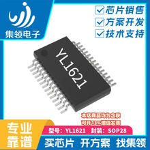 �h�� YL1622 HT1622 CS1622 LCD����@ʾ��IC LCD�� ��оƬ