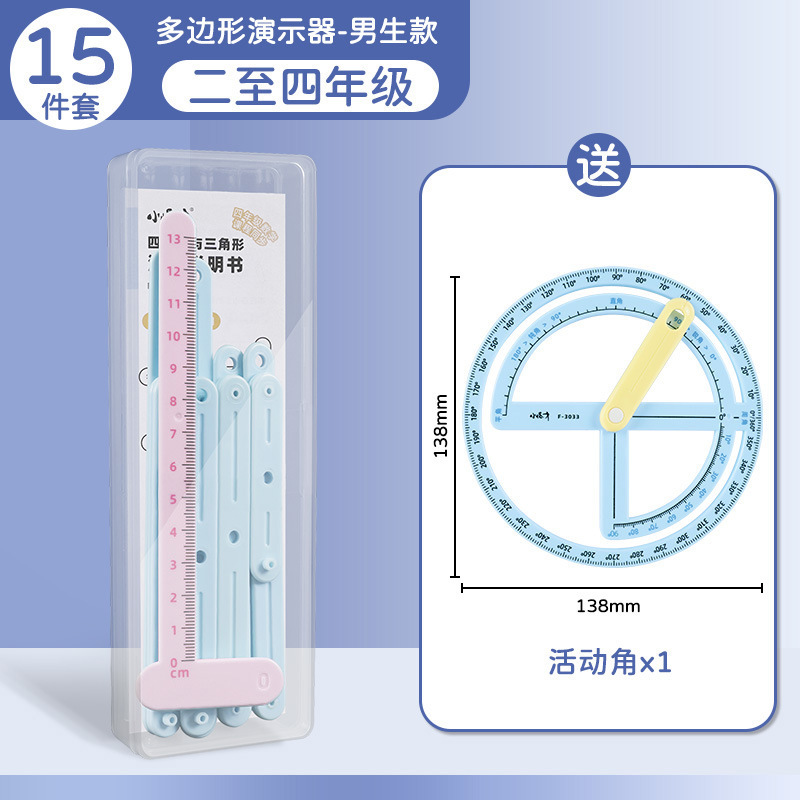 多角形デモ器幾何学図形学習小学校数学教具四角形三角形辺長関係|undefined
