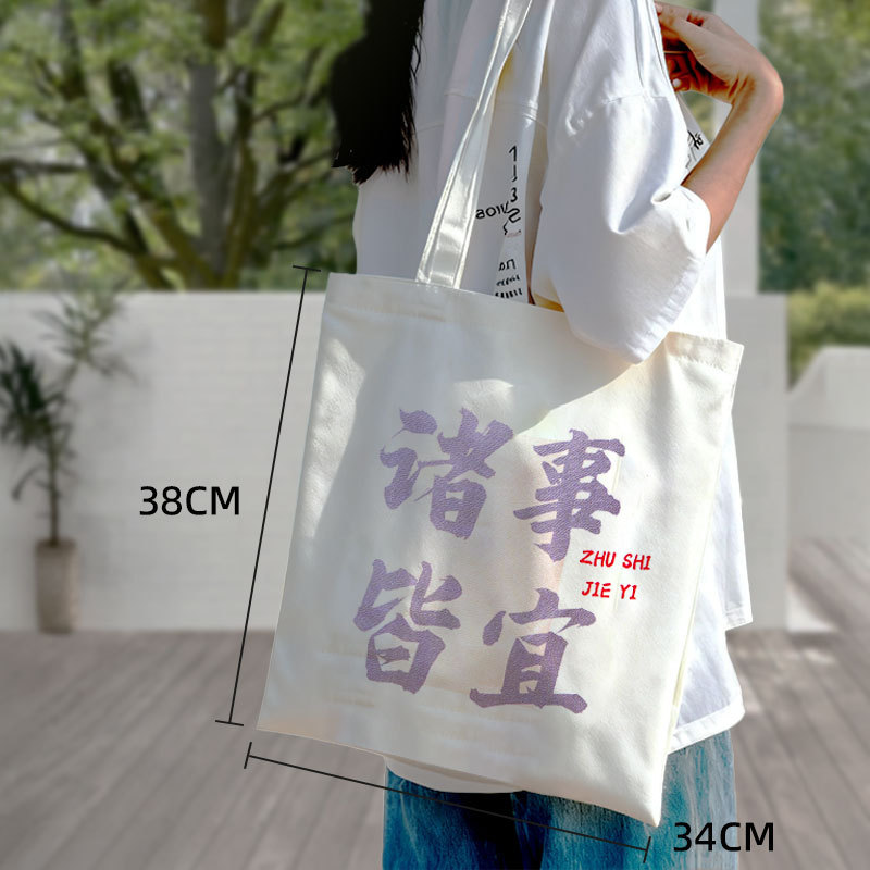 帆布袋定制印LOGO培训班学校广告宣传帆布手提包定制棉布帆布袋|undefined