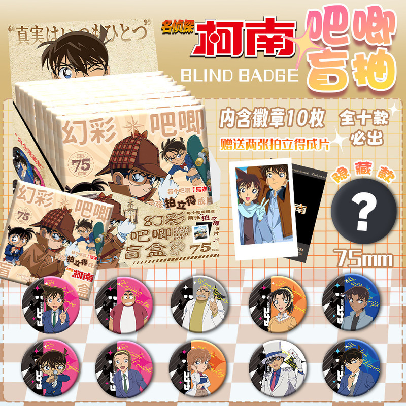 漫画ラブブブラインドプルバッジ人気のLABUBUココナッツバージョン馬鉄口ペンダントレーザーバッジギフト|undefined