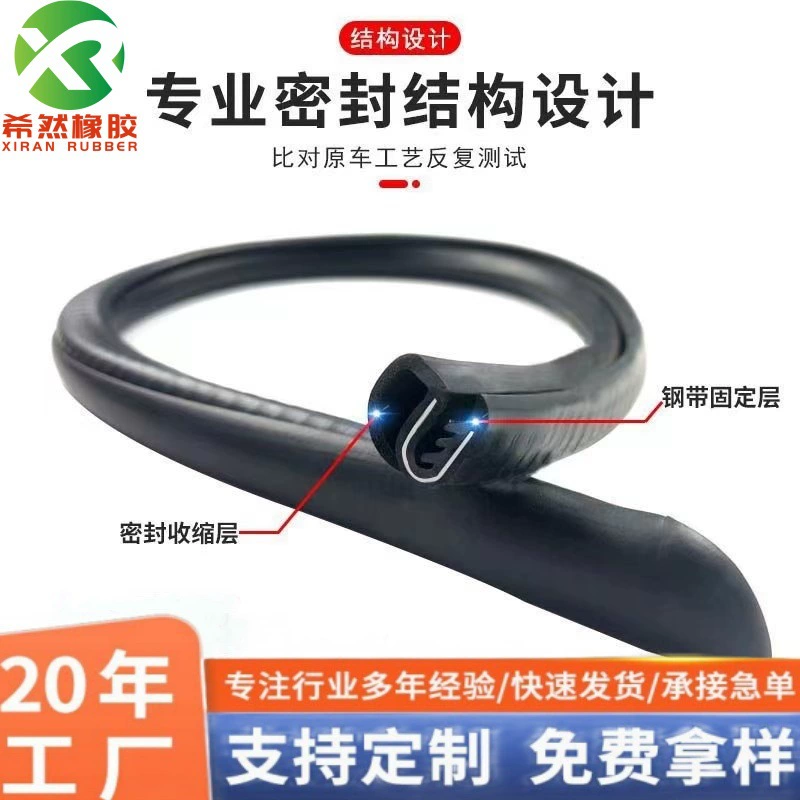 Автомобильная дверь b-стойка уплотнения канавки B-стойки резиновая полоса двери шва звукоизоляционная полоса три-три-три-три-три-стальные полосы противоударных полос для оптовой продажи