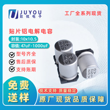 SMD10x10.5ϵNƬ늽1000UF10V47UF100VNƬX늽
