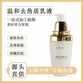 冻干粉;液态精华;润肤乳液