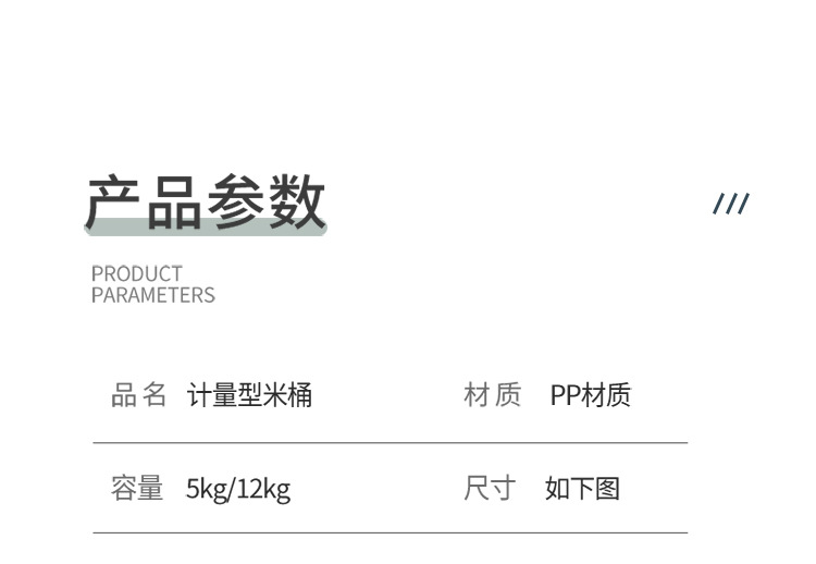 7125-26米桶详情页08