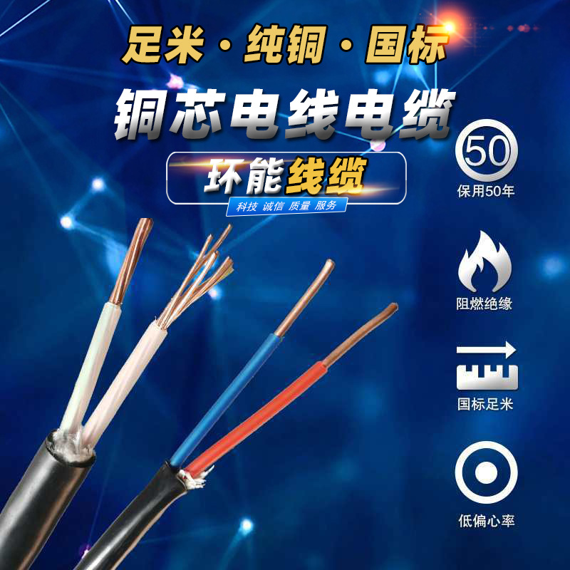 National standard copper core wire three -phase four -line YJV armor…