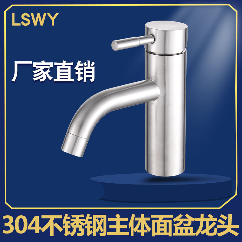 304 Stainless Steel Basin Faucet Single Hole Hot and Cold Single Cold Bathroom Vanity Sink Small Waist Shape 304 Stainless Steel Basin Faucet Single Hole Hot and Cold Single Cold Bathroom Vanity Sink Small Waist Shape