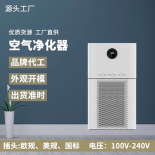 Household Air Purifier Negative Ion Formaldehyde Removal Indoor Removal of Second-Hand Smoke Smell Pet Hair Odor