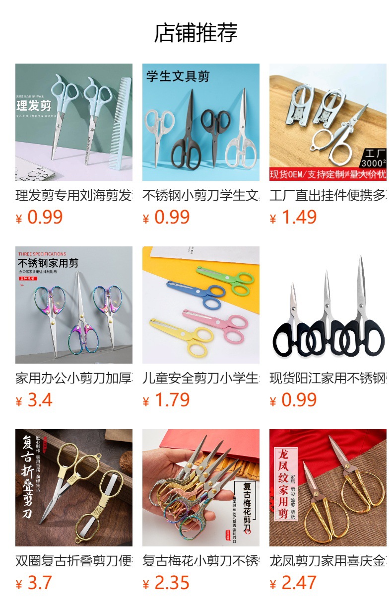 预览状态下无法点击,发布后,可点击跳转到对应的商品页面