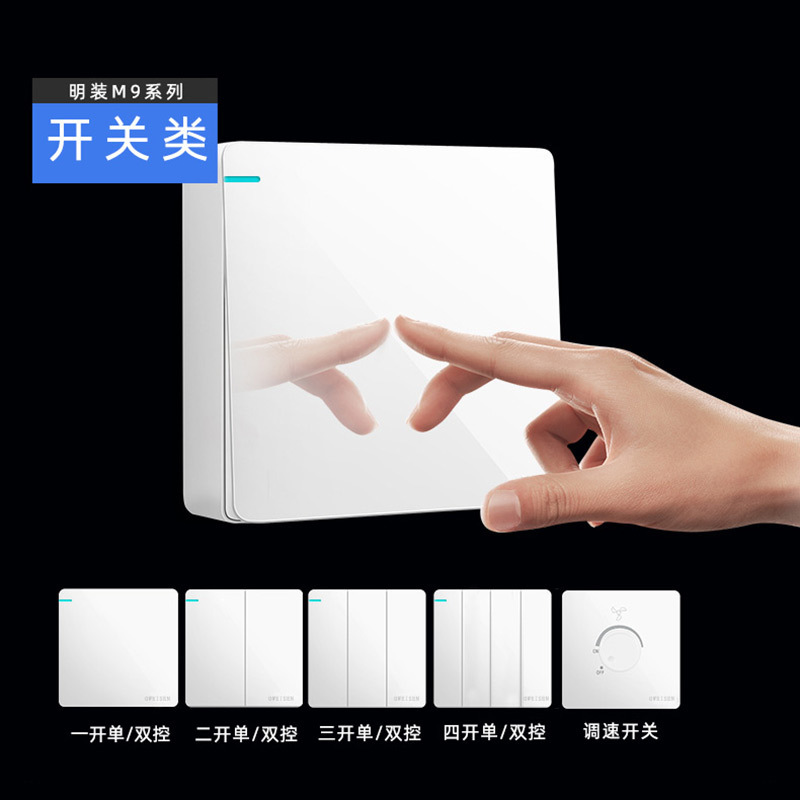 明装壁パネル86型家庭用二三極電源エアコンコンセント明装五穴コンセントスイッチコンセント|undefined