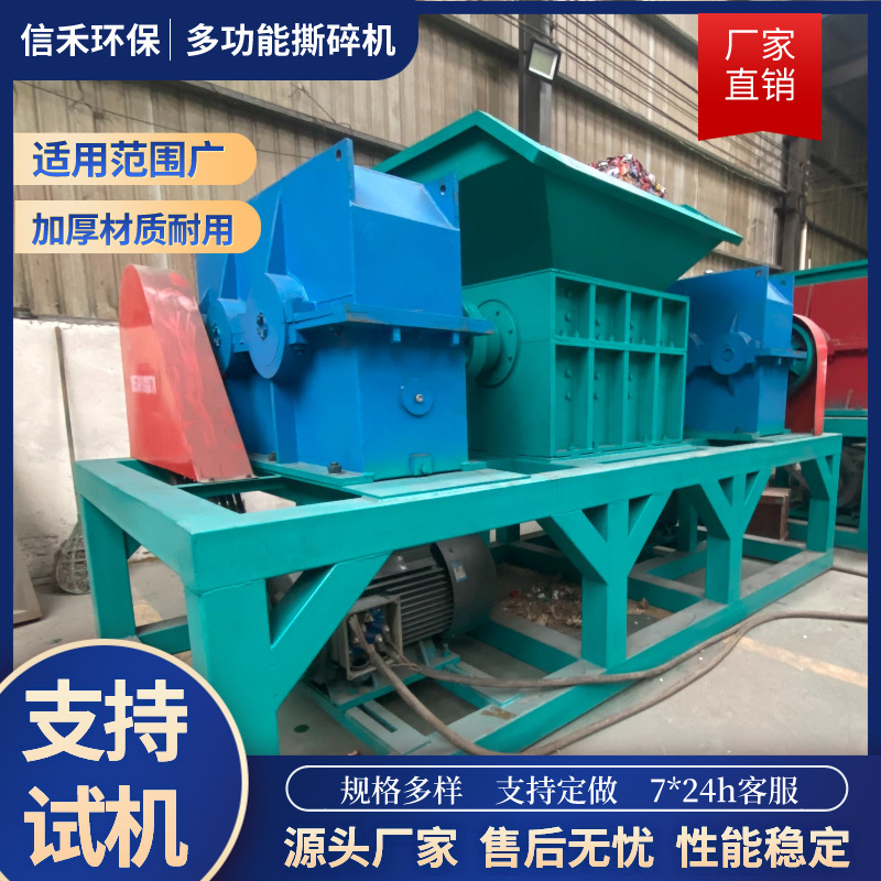 800 タイプ牛と羊の乾燥皮破砕機高速ペットボトル破砕装置大型二軸おもちゃシュレッダー|undefined