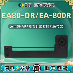 �m������EA80-ORɫ��EL-7000��Ʊ�CEL-7001ɫ��оEA-800R����ī��