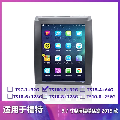 Suitable for Ford Raptor Inch Vertical Screen Navigation with Wifi Car System Carplay 2015-2020 F150 (DVD Navigation) - t100-232g-97-inch-2019-model