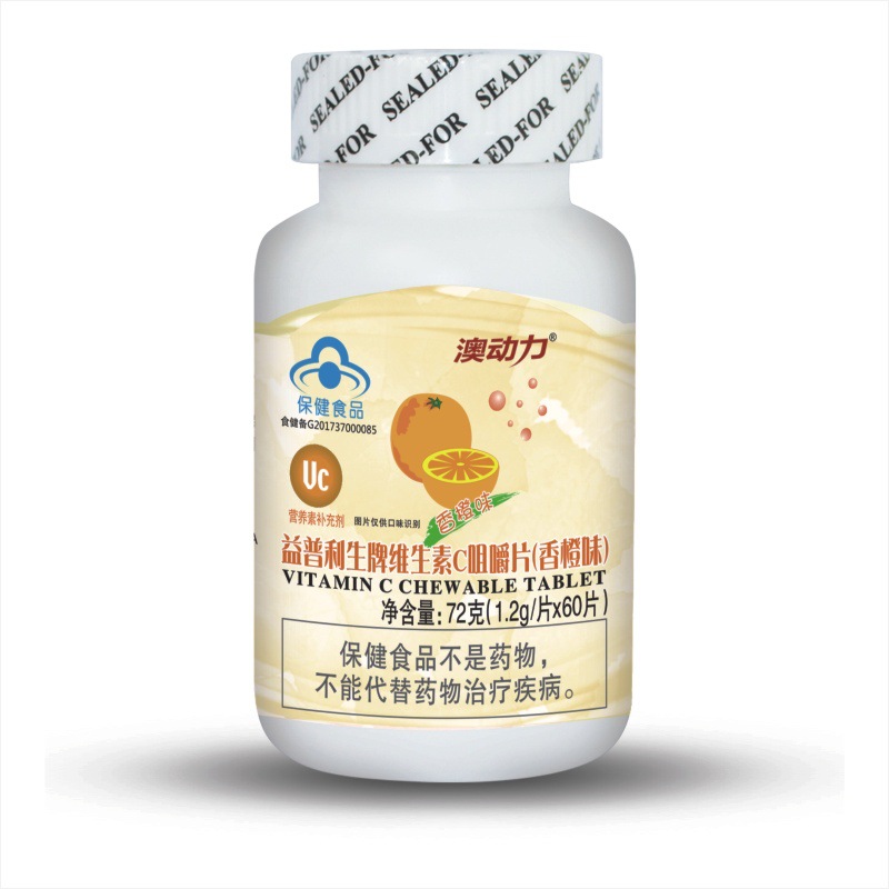 澳动力 益普利生牌维生素C咀嚼片（香橙味） 1.2g*60片