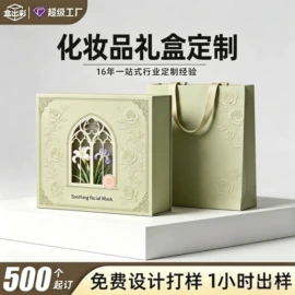 纸盒;伴手礼品包装;其他礼品包装