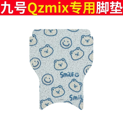Electric vehicle foot mat — for No.9 QZMIX Foot Mat - no-9-qzmix-foot-pad-blue-bear