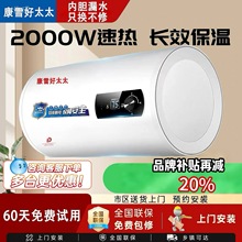 上门安装好太太热水器家用电热水器一级能效卫生间洗澡圆桶储水式