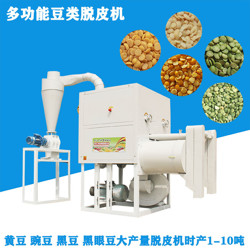 大豆脱皮机成套大豆脱皮机大型大豆脱皮机大豆磕瓣机