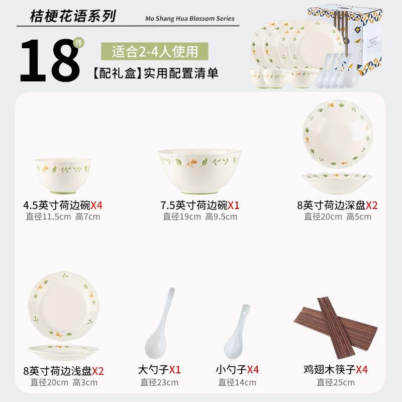 Fresh ceramic dinner plate, tableware, set, simple and elegant design