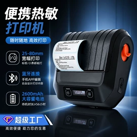 条码扫描枪;热敏打印机;数据采集器