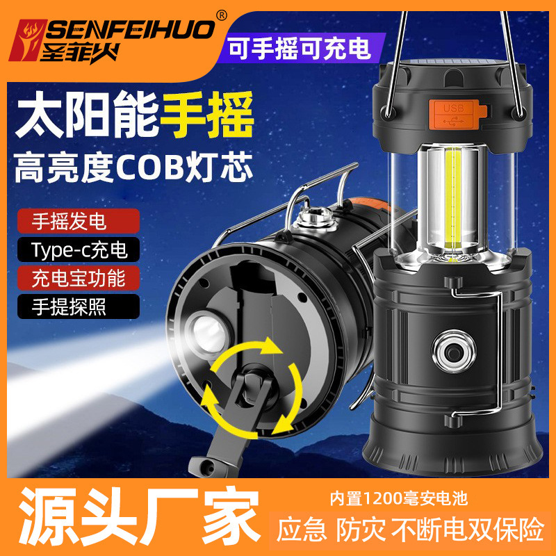 户外LED野营灯USB充电帐篷照明手提露营灯手摇发电太阳能应急马灯