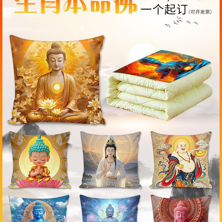 十二生肖本命佛靠垫大日如来虚空藏文殊普贤菩萨观音佛像摆件抱枕