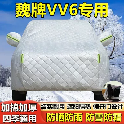 Wey Vv6 Special Car Cover, Sun Protection, Rain and Dust Prevention, Heat Insulation, Thick Sunshade Cover, Full Car Cover (Car clothing) - fleece-lined-extra-thick-car-cover-sun-protection-snow-frost-and-hail-resistant-all-season-use-weipai-vv6