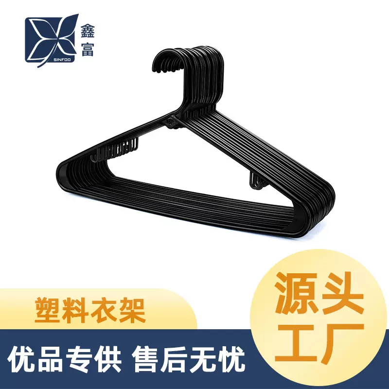 亚马逊厂家热销家用挂衣收纳塑料衣架阳台晾衣架防滑加粗无痕衣架
