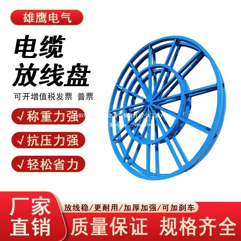 电缆放线盘 卧式落地圆盘加强加厚槽钢放线架自动刹车放线架
