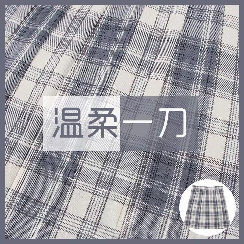 温柔一刀格裙【送平角领结】