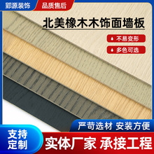 北美橡木木皮面板家具材料木饰面板免漆科定板仿KD板涂装UV板