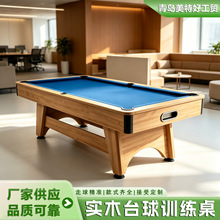 家用商用台球桌 休闲娱乐 六尺台球桌七尺八尺 亲子互动