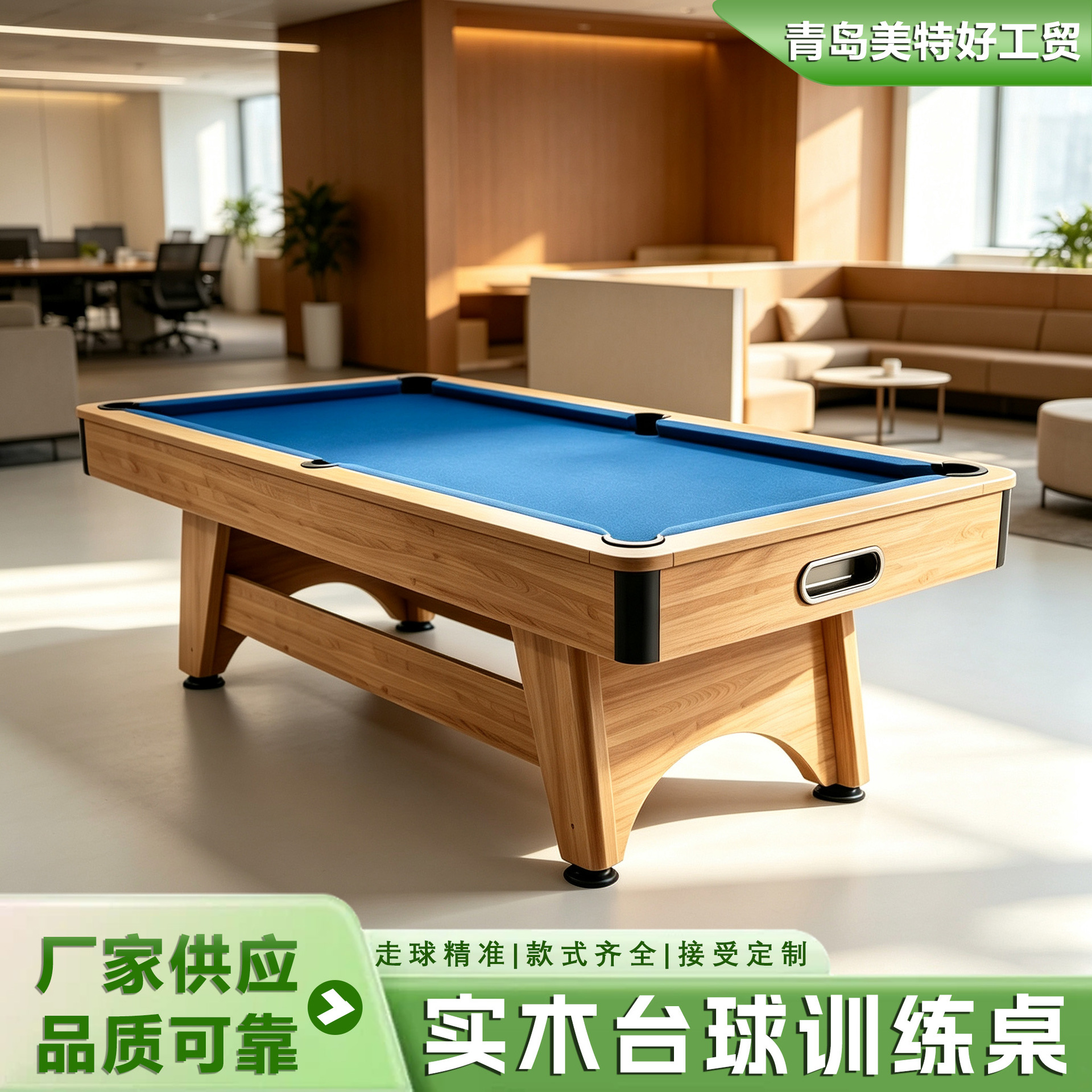 家用商用台球桌 休闲娱乐 六尺台球桌七尺八尺 亲子互动