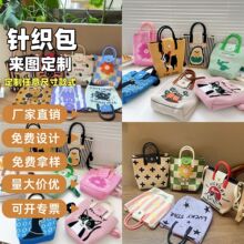 2025新款定.制包新款可爱卡通针织包斜跨手提包搭配便携手机包大