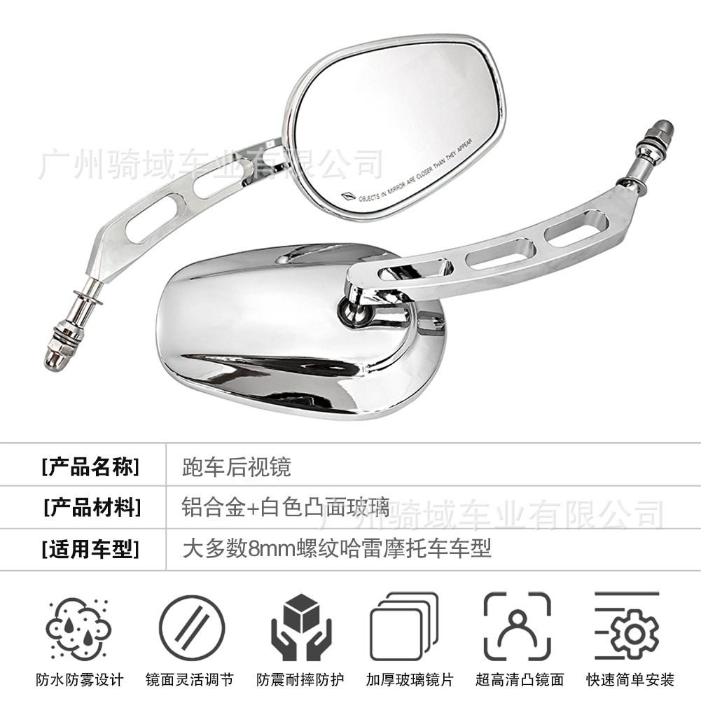Cross-border best-selling Harley motorcycle retro model rearview mirror 883 Big Glide rearview mirror reflector