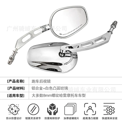 883 Big Glide rearview – Motorcycle rearview mirror