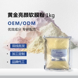 粉状精华;液态精华;面膜粉