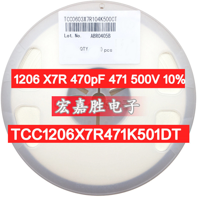 1206 X7R 470pF 471 500V 10% 国产贴片电容 TCC1206X7R471K501DT
