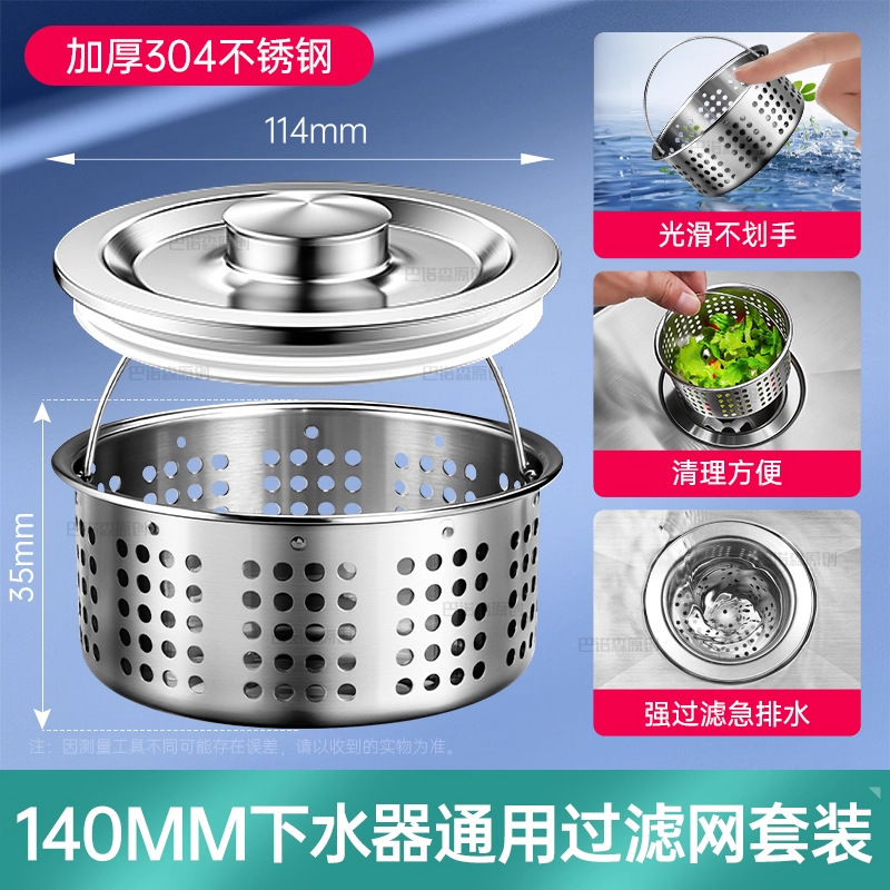 厨房水槽过滤漏斗提篮堵水盖锈钢洗碗洗菜池塞子沥水篮滤网配件|undefined