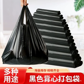 垃圾袋;其他塑料薄膜;塑料背心袋