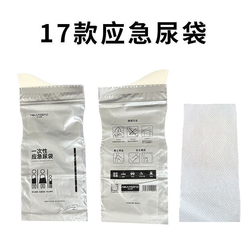亚马逊车载应急尿袋一次性便携式尿袋男女通用尿袋旅行应急尿袋|undefined